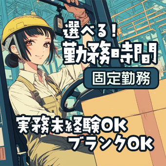 有名工場で簡単フォークリフト作業
