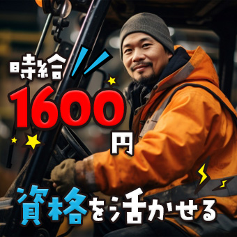 冷凍倉庫内でのフォークリフト作業
