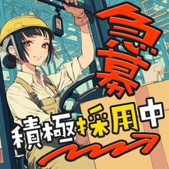 フォークリフト運搬業務