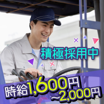 リーチフォークリフトで倉庫内作業/日勤固定/男女活躍中