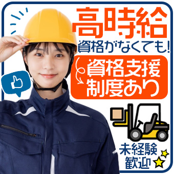 フォークリフトでのお菓子の運搬業務