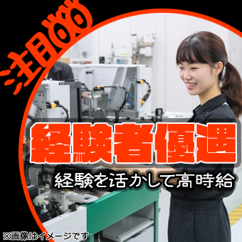 進捗管理・受入れ・出荷などの生産管理業務