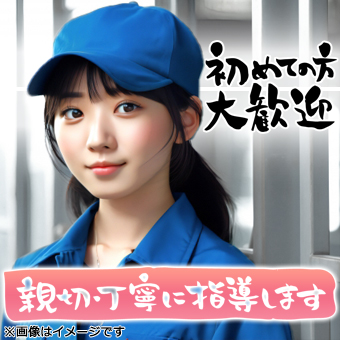 コスメの検査作業