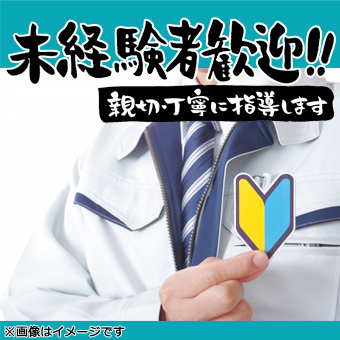 【未経験歓迎】フォークリフトでのお菓子の運搬業務