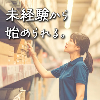 倉庫内の仕分け作業