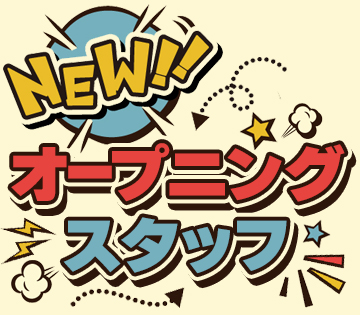 大手家具メーカー軽作業スタッフ大募集！！