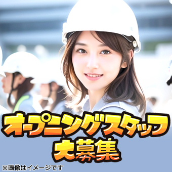 〈オープニング・桑名〉綺麗な倉庫で日用雑貨の棚入れ業務