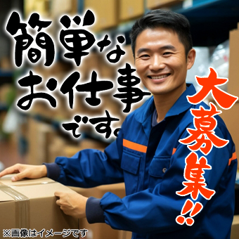 化粧品容器の開梱・移し替え作業
