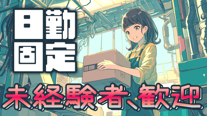 物流センターでカゴ台車の搬送業務