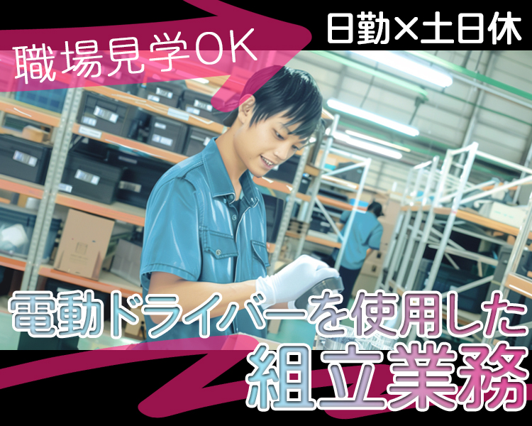 トラック部品組立作業