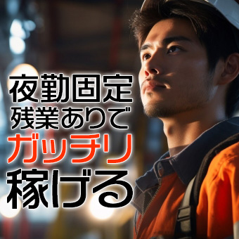 部品の製造　機械加工