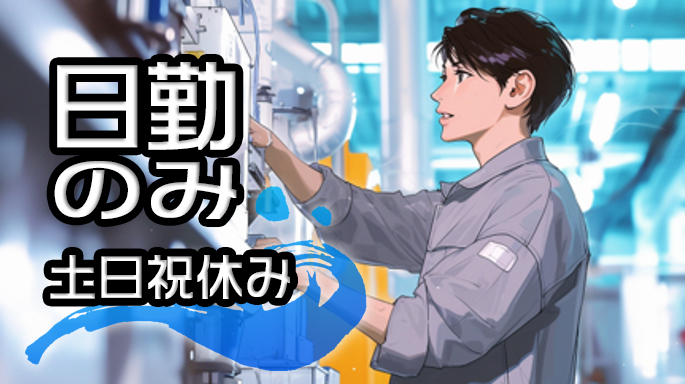 工場内で部品加工・検査・梱包作業