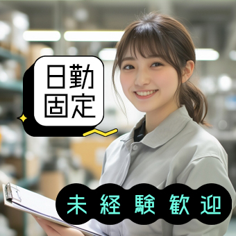 医療器具の加工・運搬