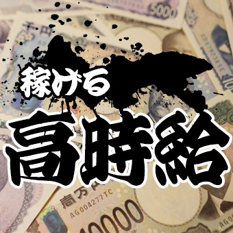 リーチリフト作業スタッフ　午後出勤