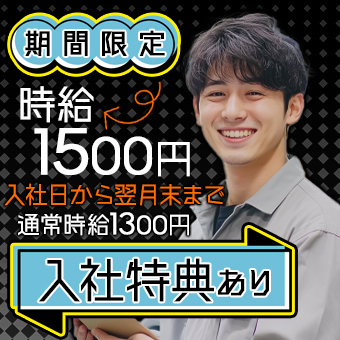 マシンオペレーター業務