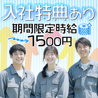 自動車車載用コネクタの製造