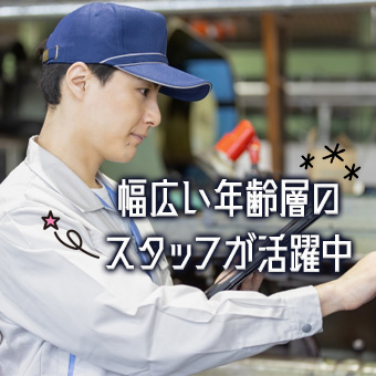 継続慰労金支給！燃料費二重支援優案件！接着機のオペレーター作業