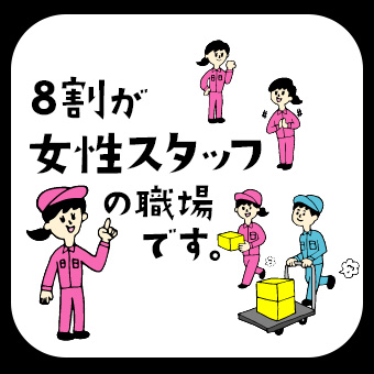 小物製品の組み立て作業