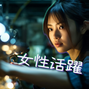医療器具の加工・運搬