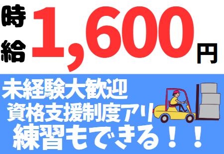 お菓子のフォークリフト作業およびピッキング