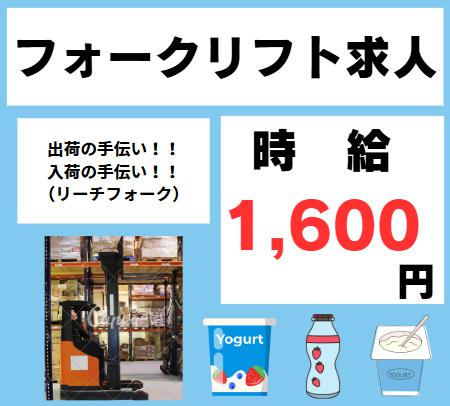 物流倉庫でフォークリフト作業
