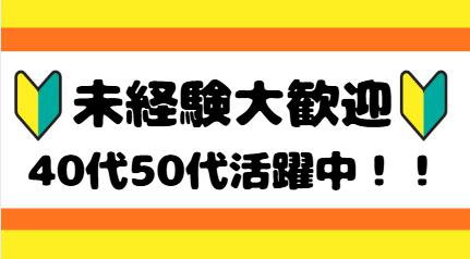 原材料投入などの製造サポート