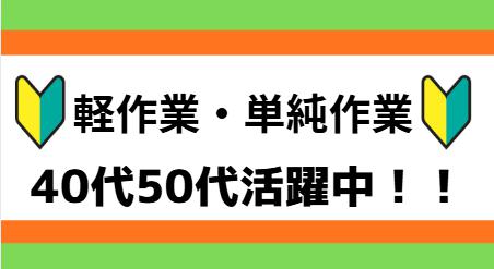 製造工場・包装・検査