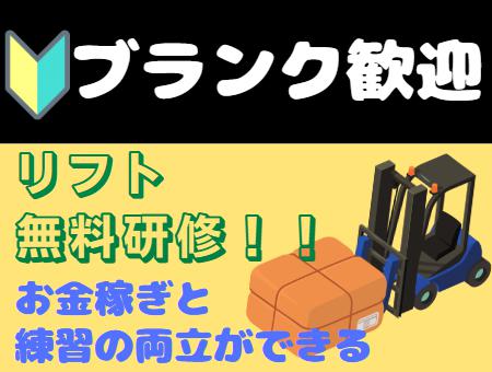 倉庫でフォークリフト運搬作業