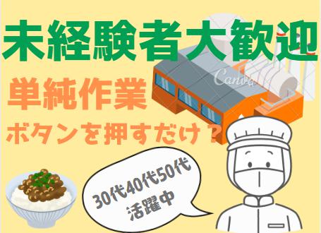大豆製品の製造補助