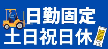 入荷や出荷