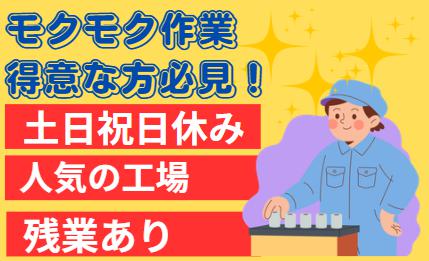 アルミ製品の検品作業