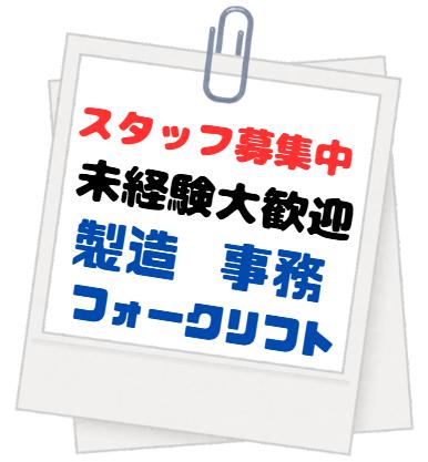 健康食品メーカーでの製造サポート