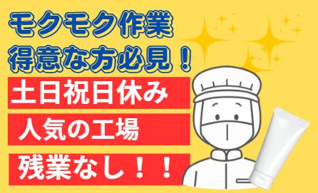 プラスチック製品の検査作業