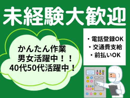原材料投入などの製造サポート