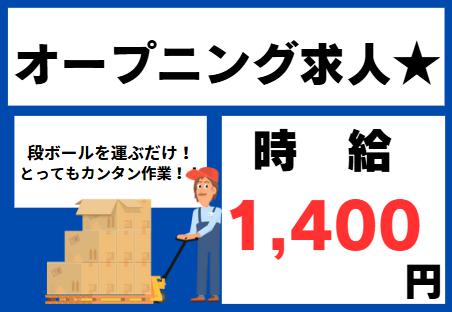 段ボール資材の移動