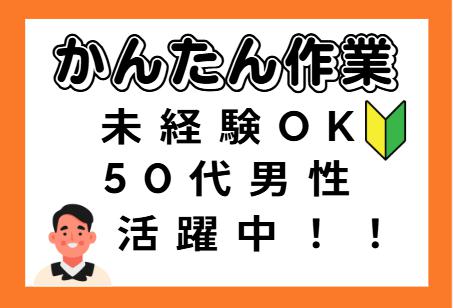 健康食品メーカーでの製造サポート