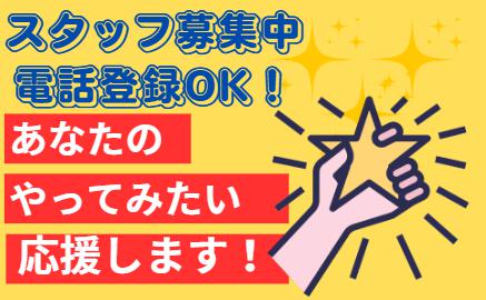 製造スタッフ/残業なし/黙々作業/短時間勤務OK