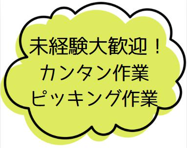 包装・ラベルシール貼り