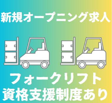 倉庫内での仕分け作業