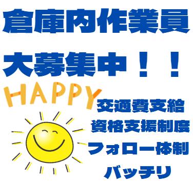 フォークリフトで製造品の運搬・搬入作業