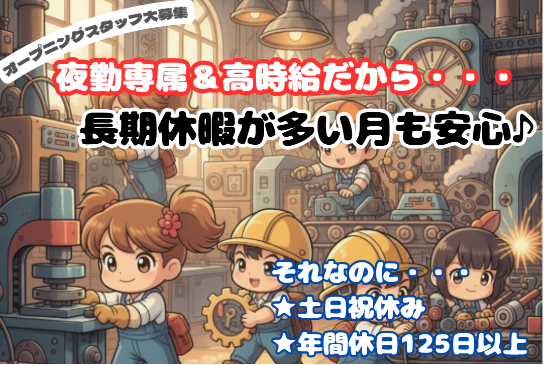 給水ポンプのマシンオペレーター