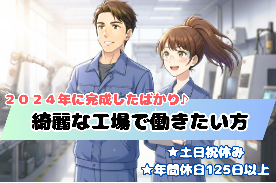 決められた場所への部品組付け作業