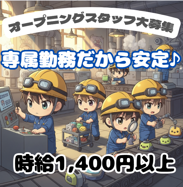 部品をセットして製品を送り出す作業