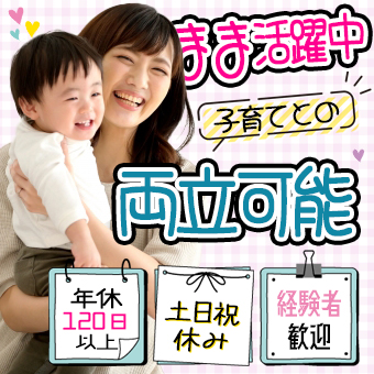 日用雑貨製造の簡単なマシン操作