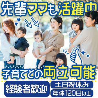 人気のコスメ検査作業/日勤専属/主婦・主夫活躍中