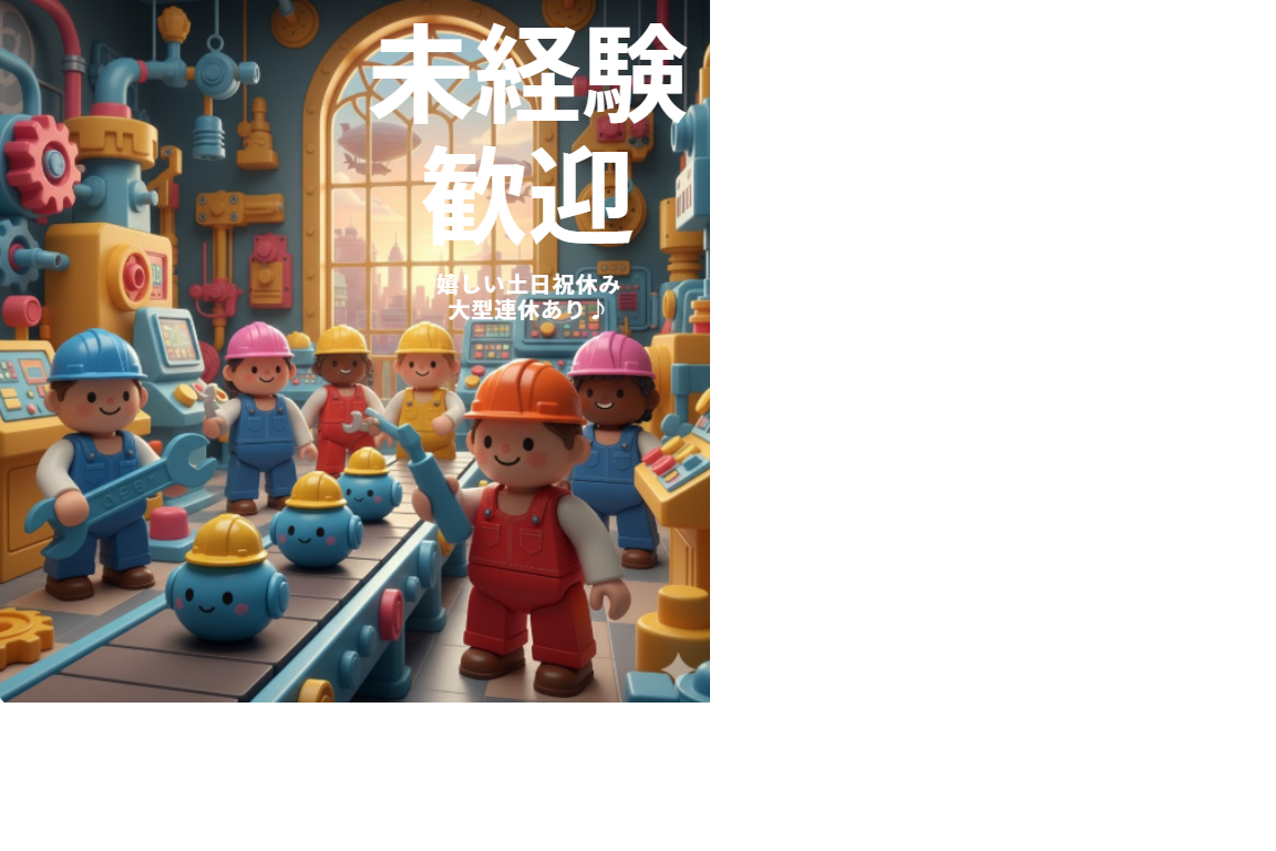 商品不良の目視検査・積み付け作業